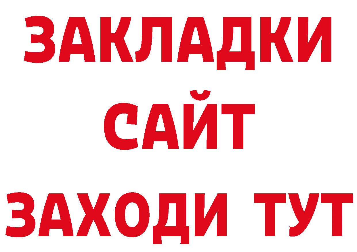 Бутират оксибутират как зайти даркнет МЕГА Валуйки